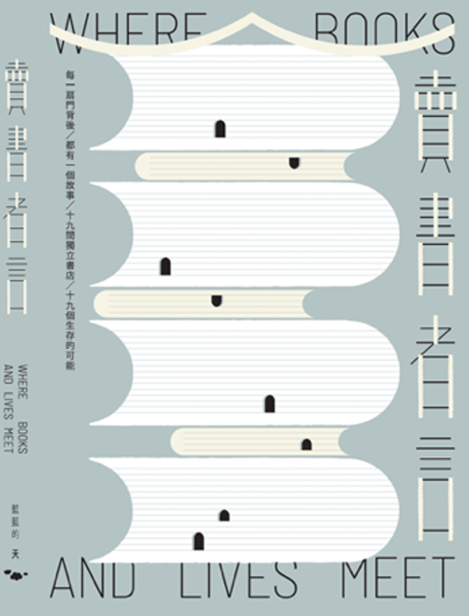 賣書者⾔