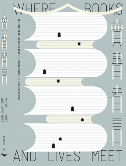 賣書者⾔