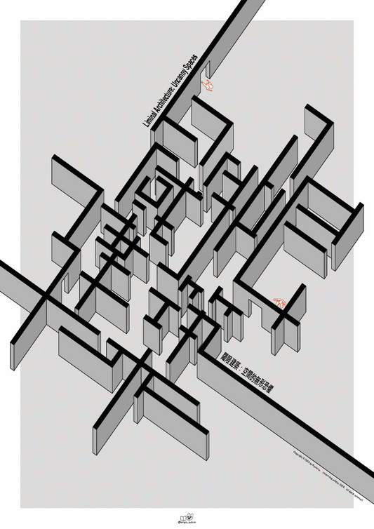 閾限建築：空間的無形恐懼