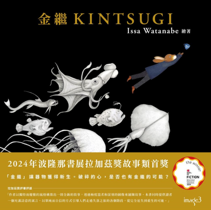金繼 Kintsugi