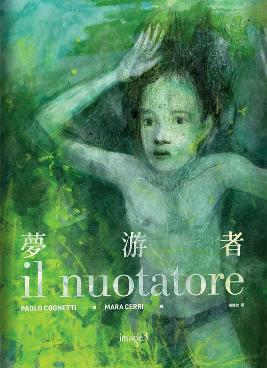 夢游者