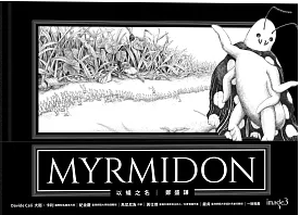 以蟻之名