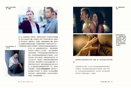 諾蘭變奏曲：當代國際名導Christopher Nolan電影全書