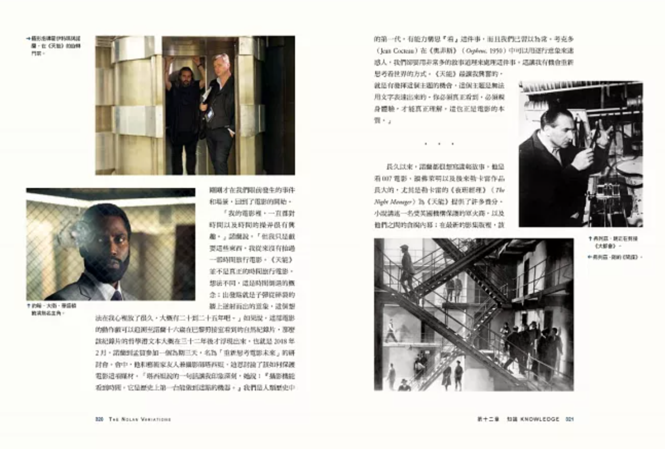 諾蘭變奏曲：當代國際名導Christopher Nolan電影全書