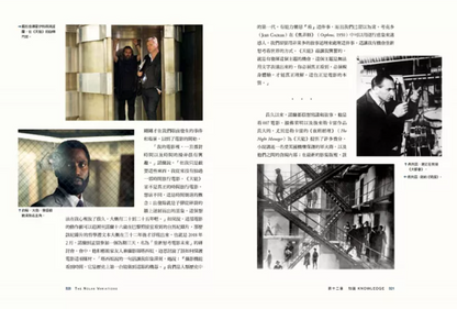 諾蘭變奏曲：當代國際名導Christopher Nolan電影全書
