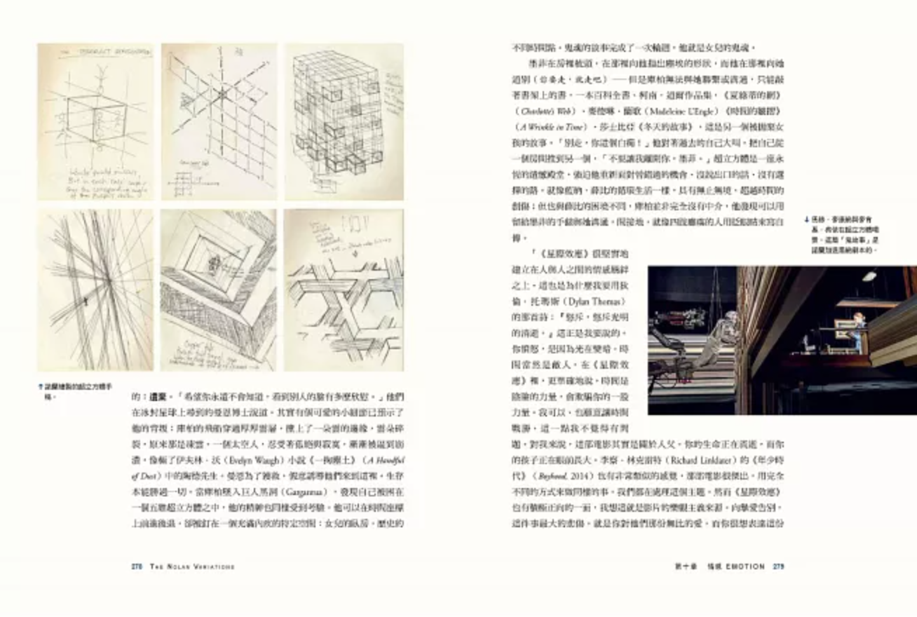 諾蘭變奏曲：當代國際名導Christopher Nolan電影全書