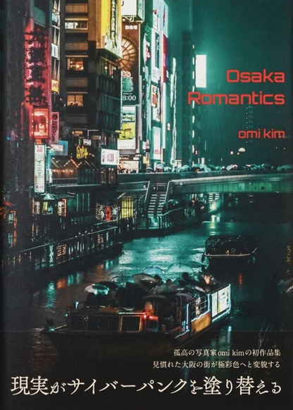 omi kim Photo Works: Osaka Romantics