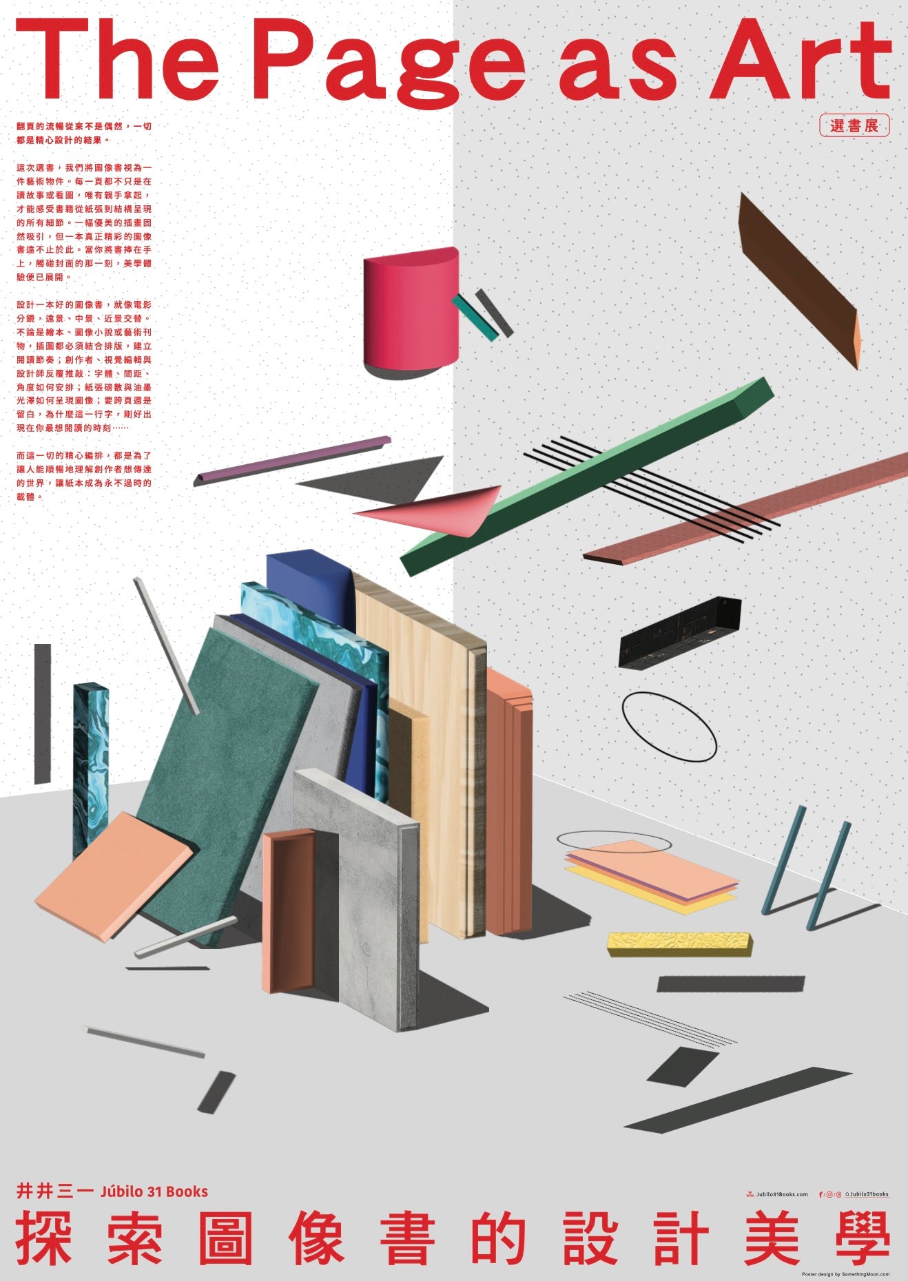 The Page as Art 海報