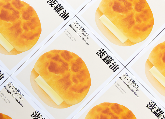 菠蘿油
