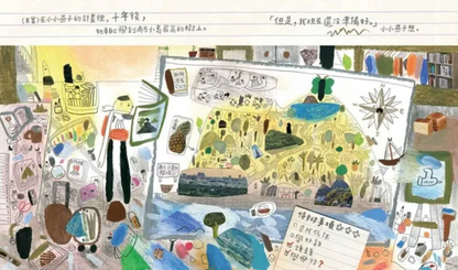如果今天出發