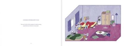 Ordinary Scenery ( 풍경빌라 )