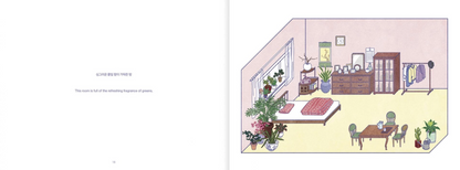 Ordinary Scenery ( 풍경빌라 )