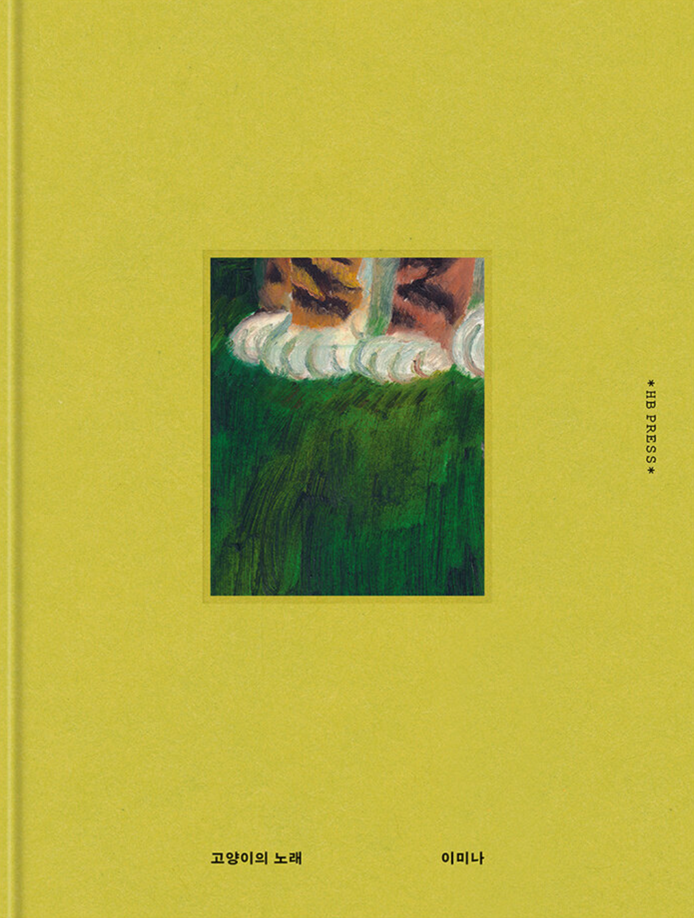 In a Cat's Melody (고양이의 노래)