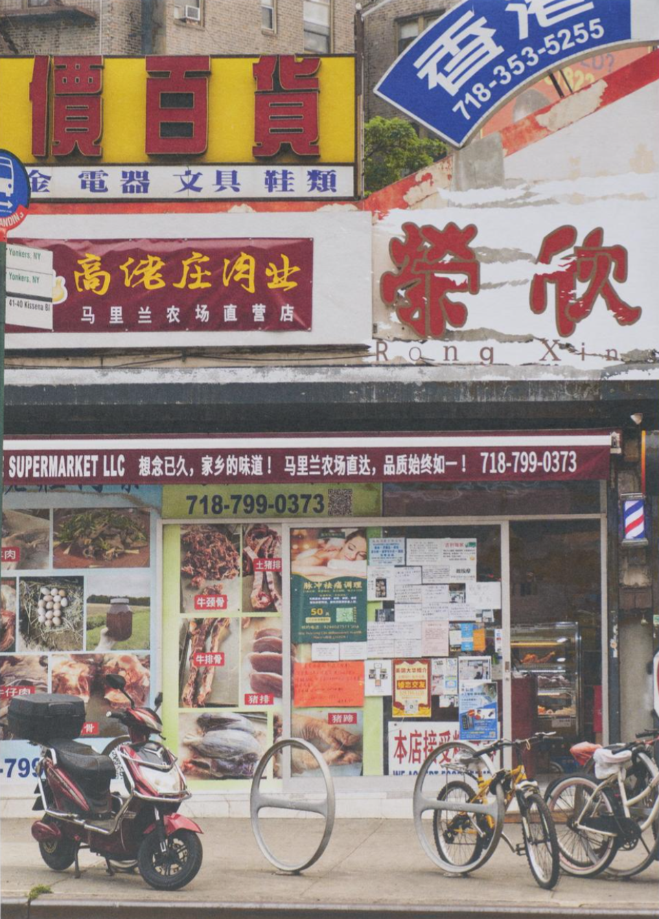 Rong Xin 榮欣