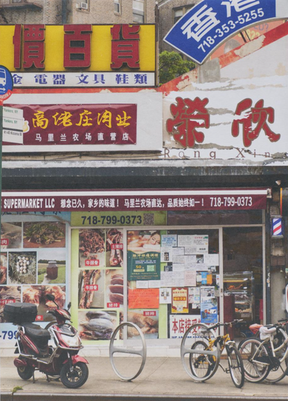 Rong Xin 榮欣