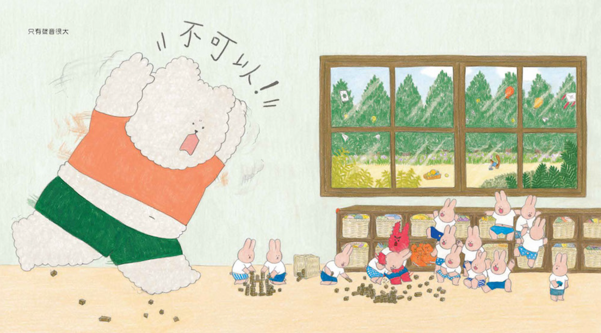 紅蘿蔔幼稚園