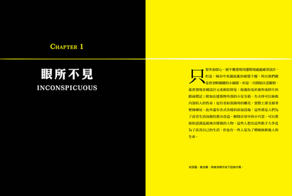 99%隱形的城市日常設計