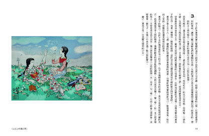 如風：漂泊於情感迷宮的青春幻影