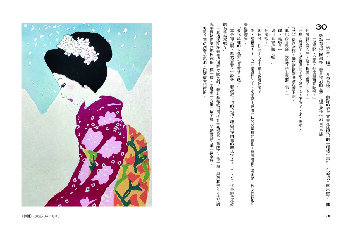 如風：漂泊於情感迷宮的青春幻影