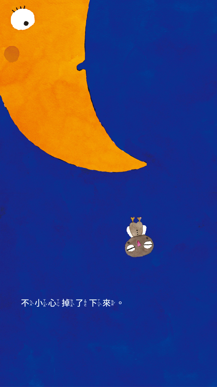 貓頭鷹，醒醒啊！