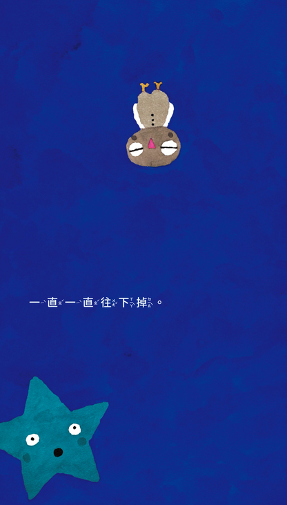 貓頭鷹，醒醒啊！