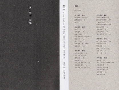 呢喃記（Murmurs）