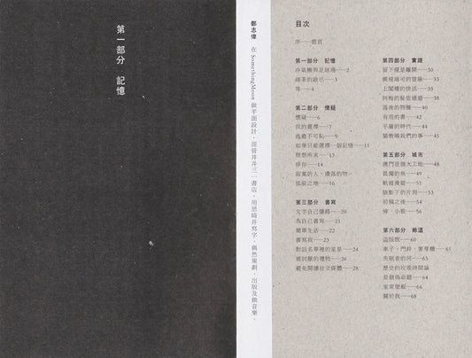 呢喃記（Murmurs）