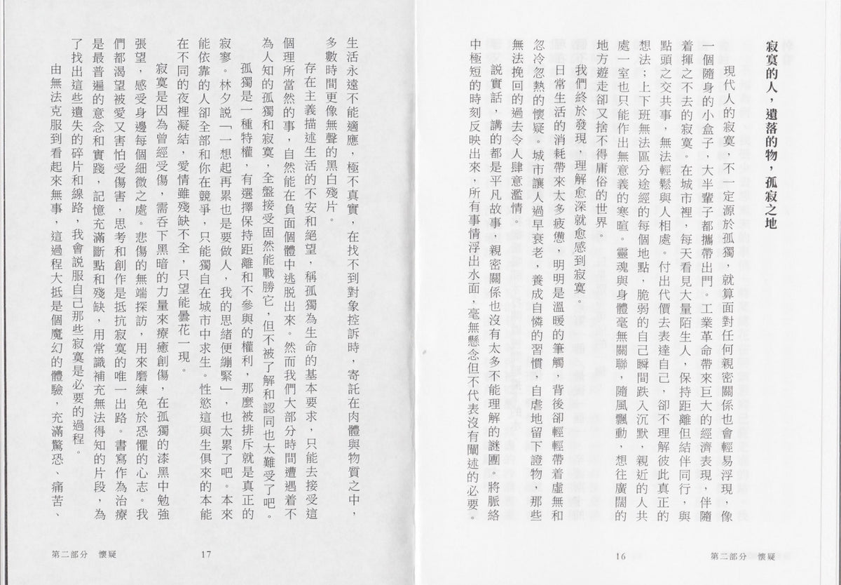 呢喃記（Murmurs）