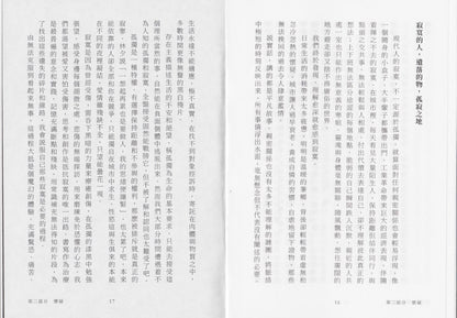 呢喃記（Murmurs）