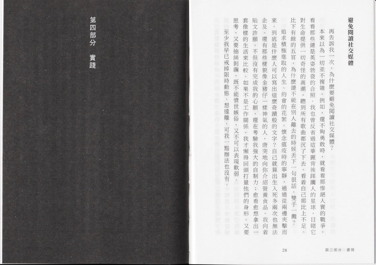呢喃記（Murmurs）