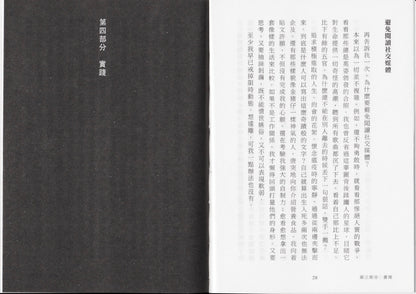 呢喃記（Murmurs）