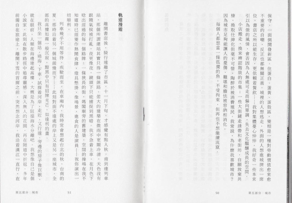 呢喃記（Murmurs）