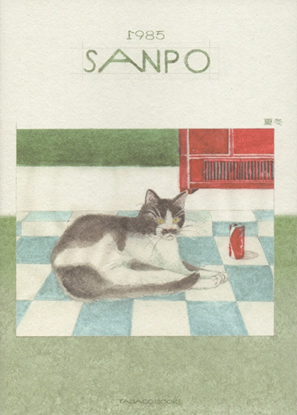 1985 Sanpo