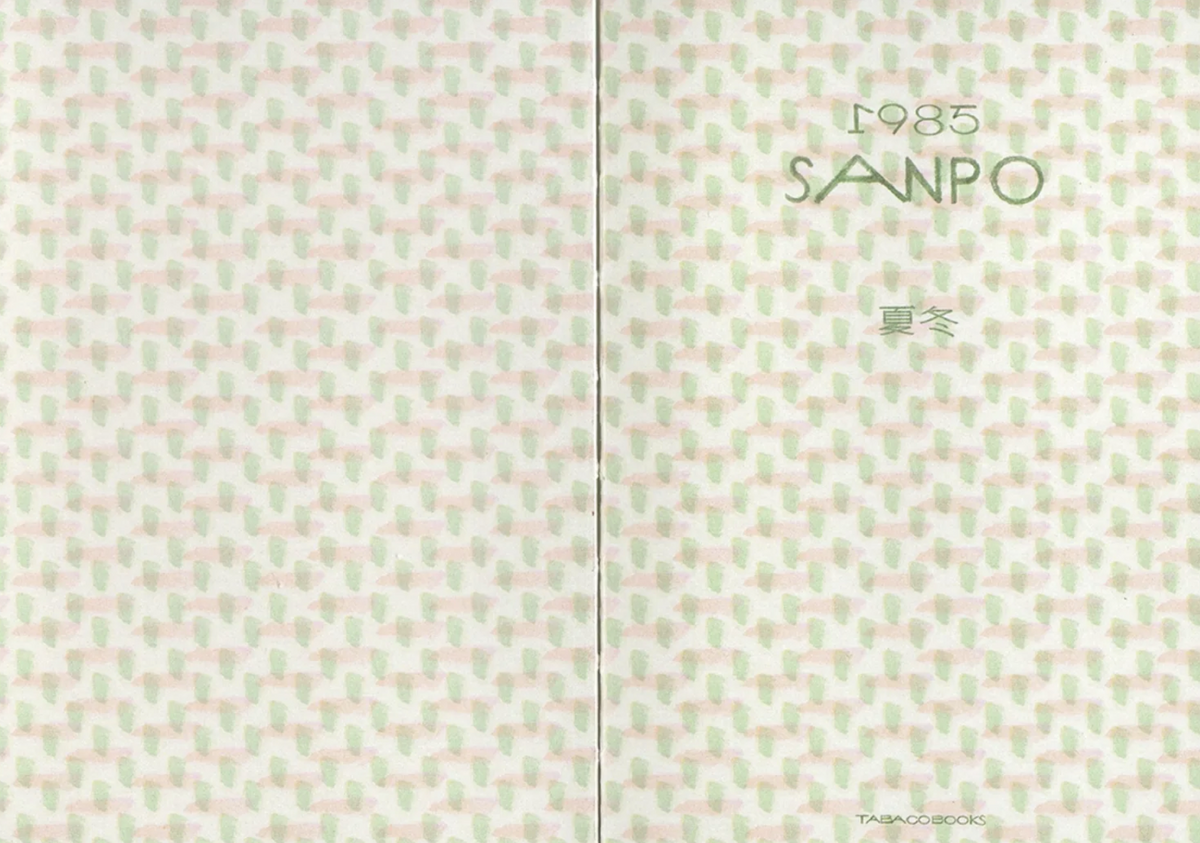 1985 Sanpo