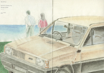 1985 Sanpo