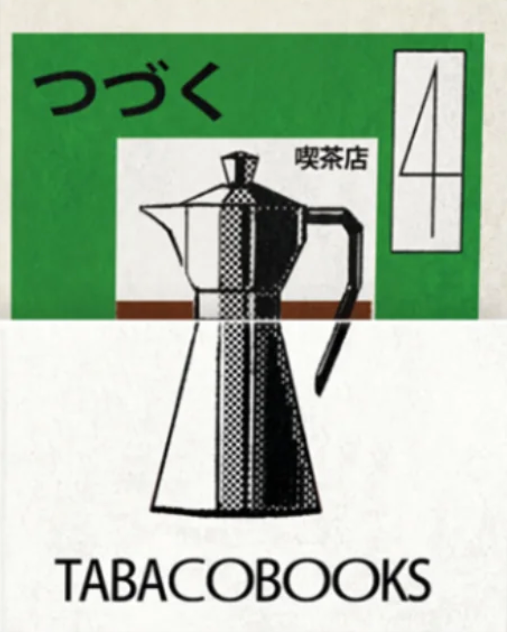 TABACOBOOKS Coffee Time Bookmark Set
