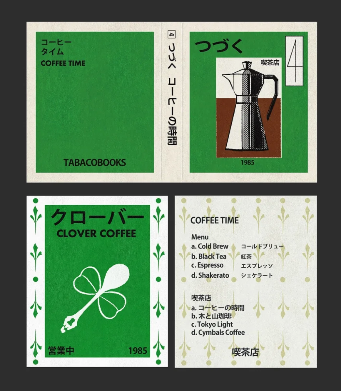 TABACOBOOKS Coffee Time Bookmark Set