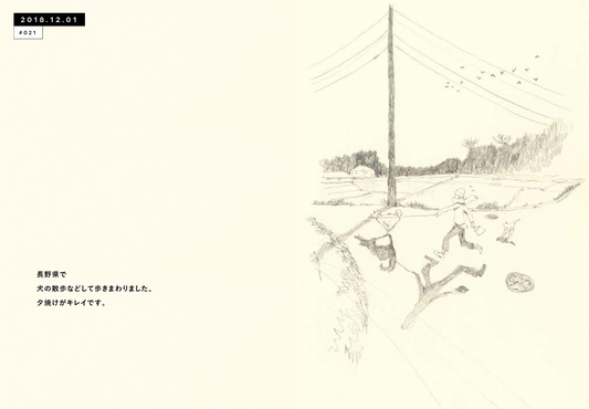 松本大洋 SKETCH BOOK 2018.07-2021.06