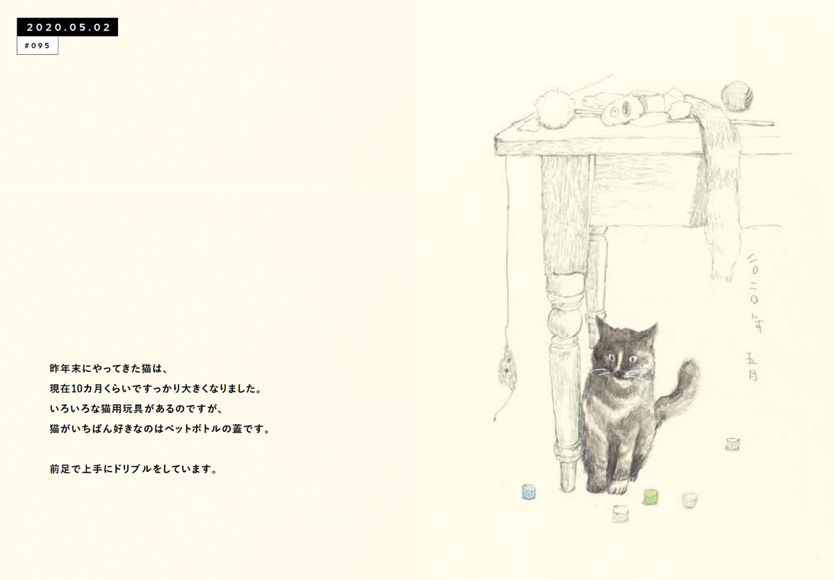 松本大洋 SKETCH BOOK 2018.07-2021.06