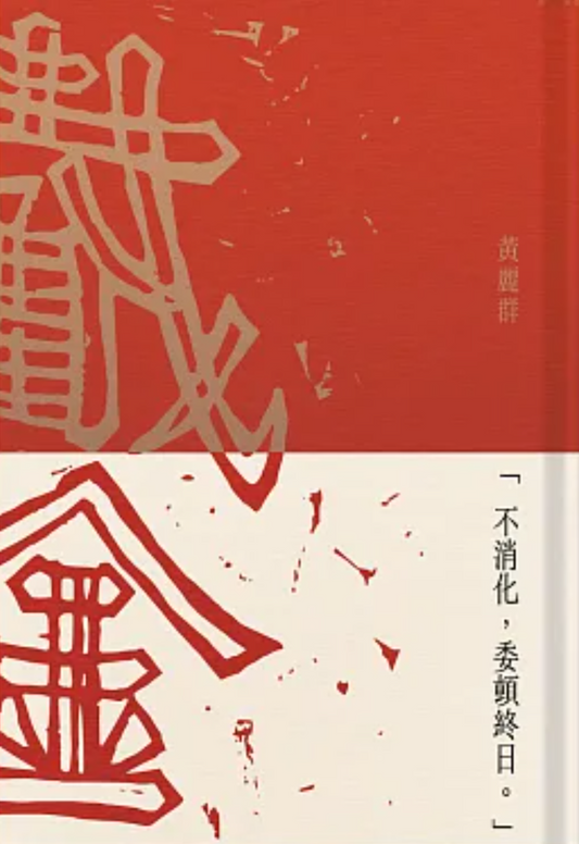 截金