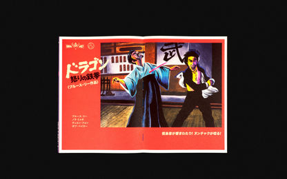 I KNOW KUNG FU Everyone has skills to practice