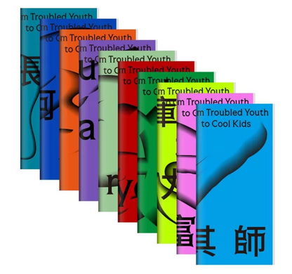 從破少年到酷小孩：台灣刺青師 1980-2020