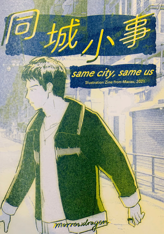 同城小事