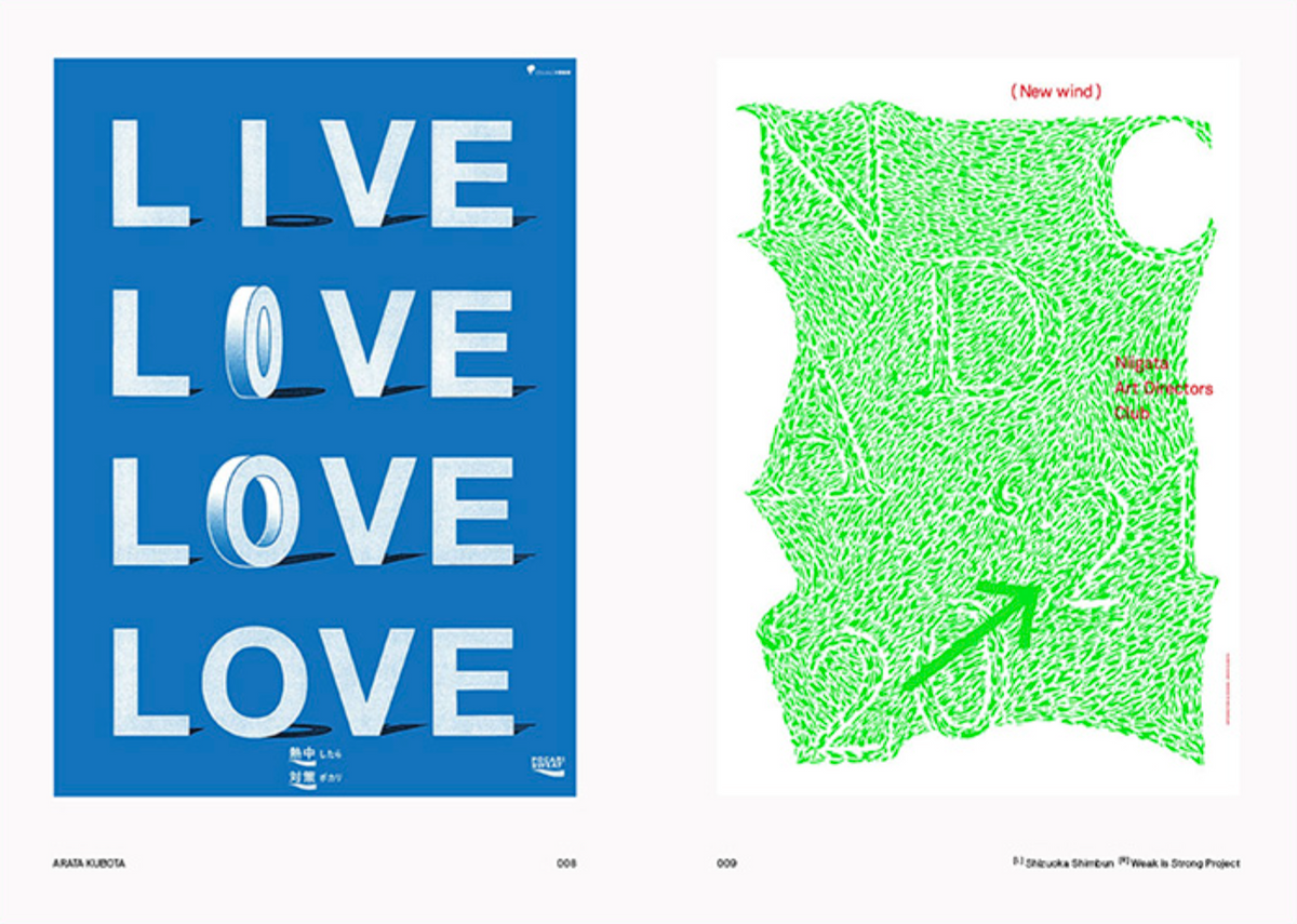 POSUTĀ POSTER : Contemporary Poster Designs from Japan