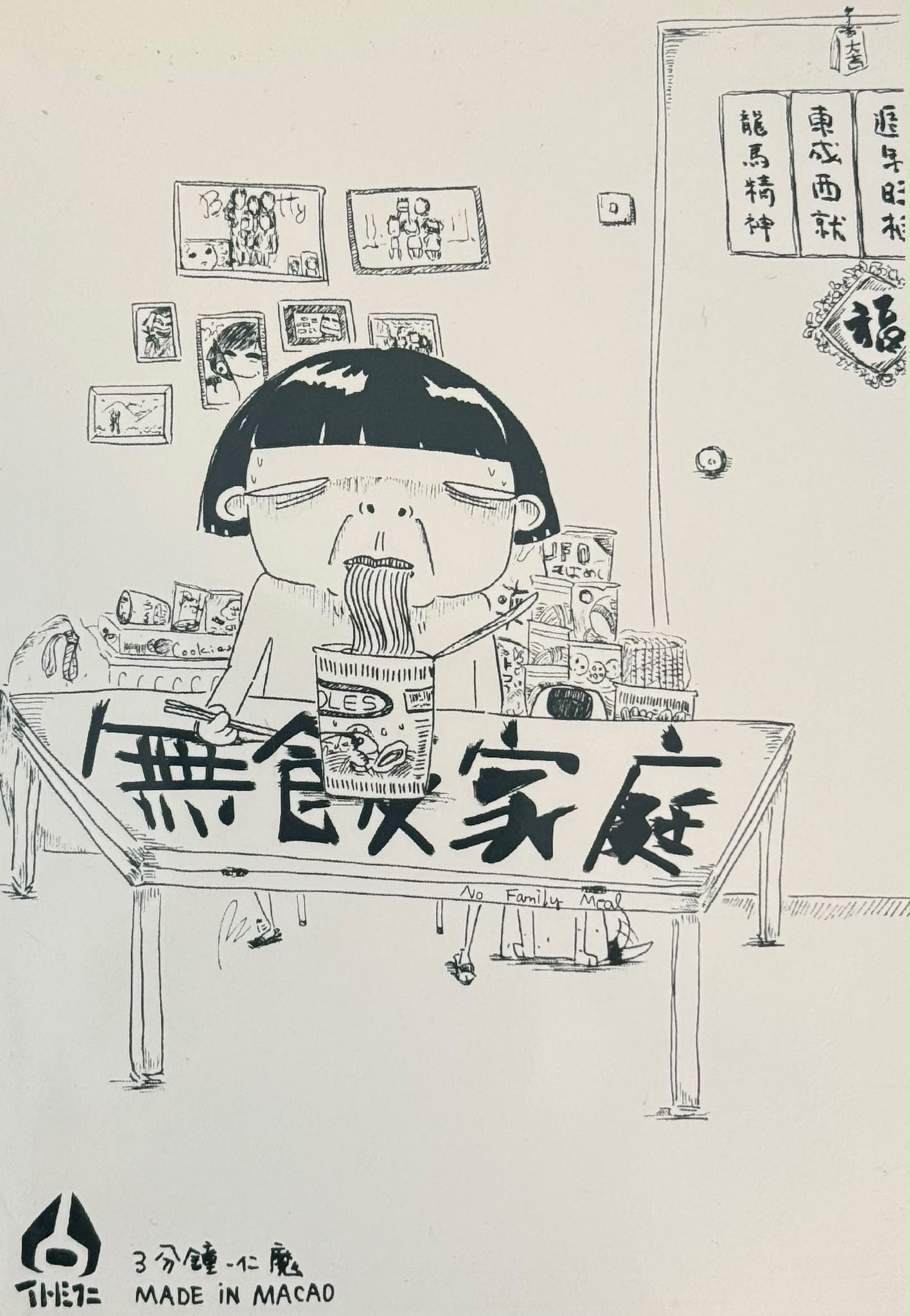 Renmo Xiaokazi