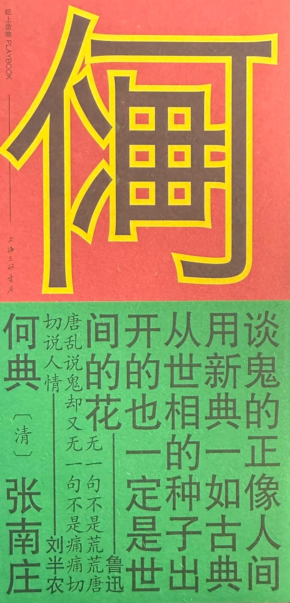 何典