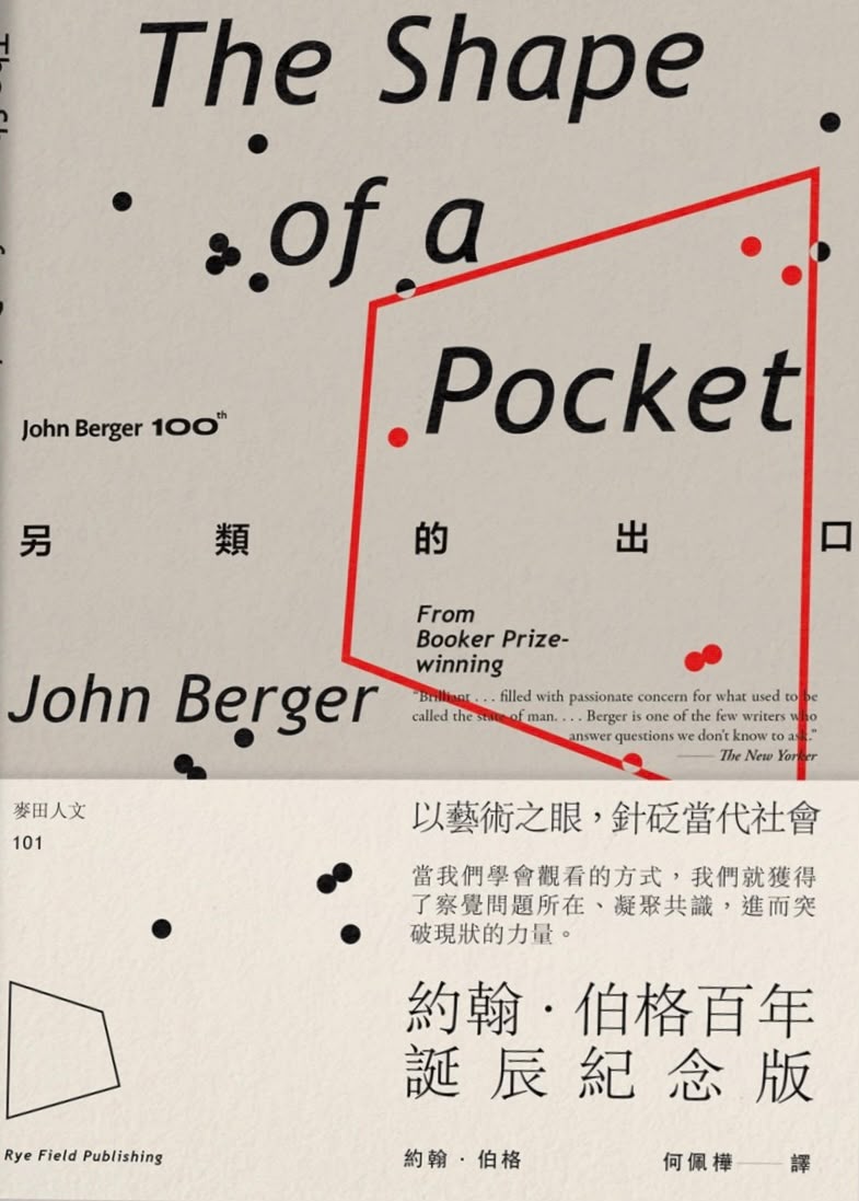 另類的出口