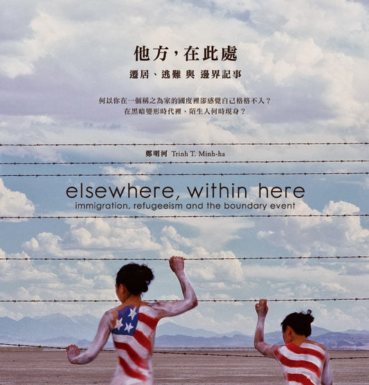 Somewhere Else, Here: Migration, Escape and Border Chronicles