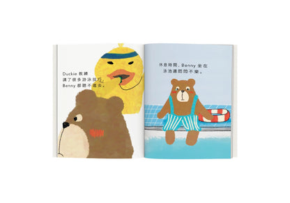 Parent-child emotional aroma interactive book: Bear Hug