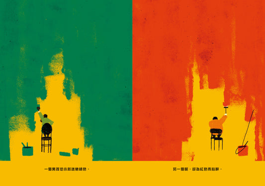 BOOM The War of the Color World